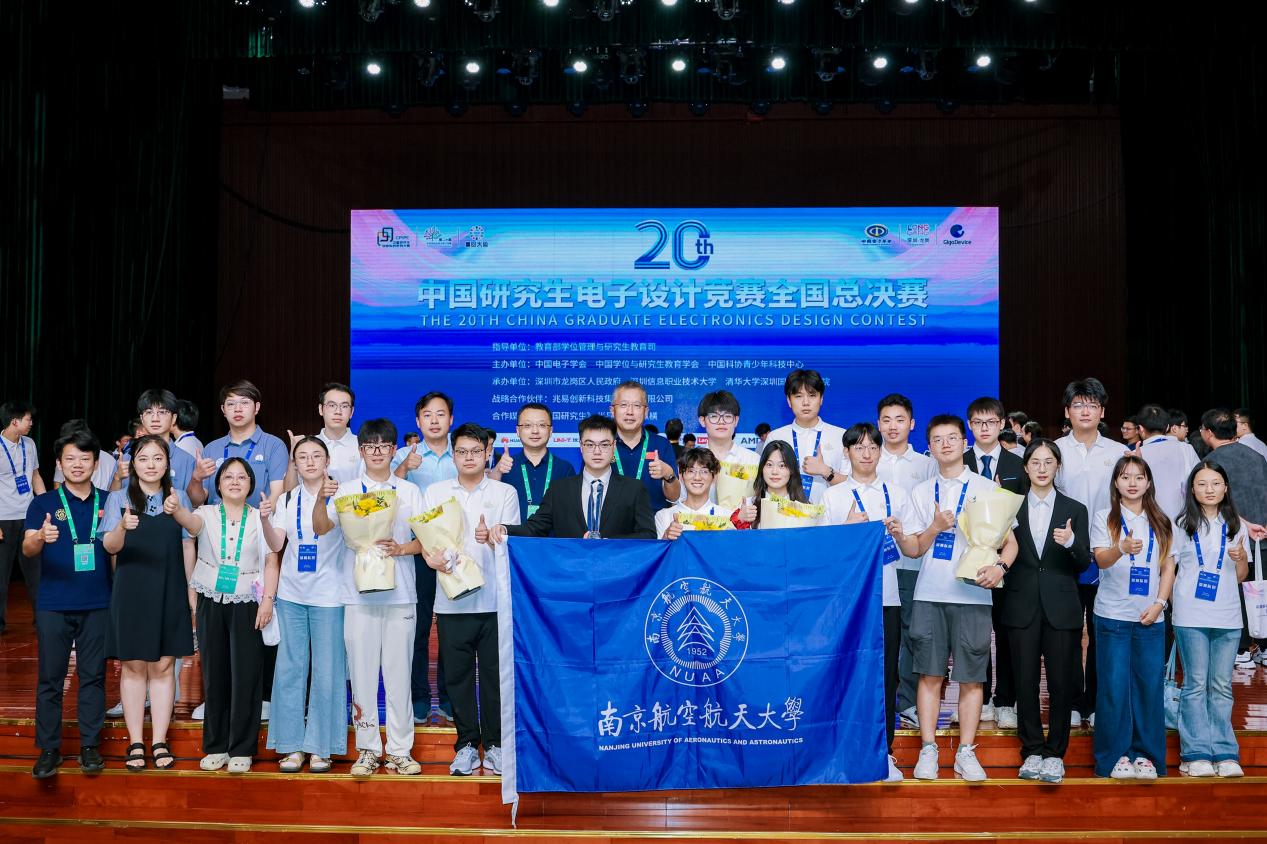 我校首夺“研电之星”，斩获6项国赛一等奖，创历史最佳战绩